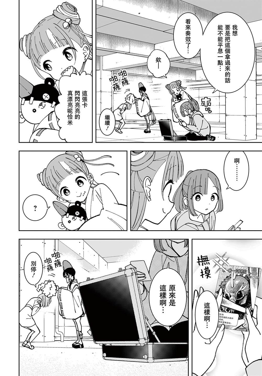 第7话