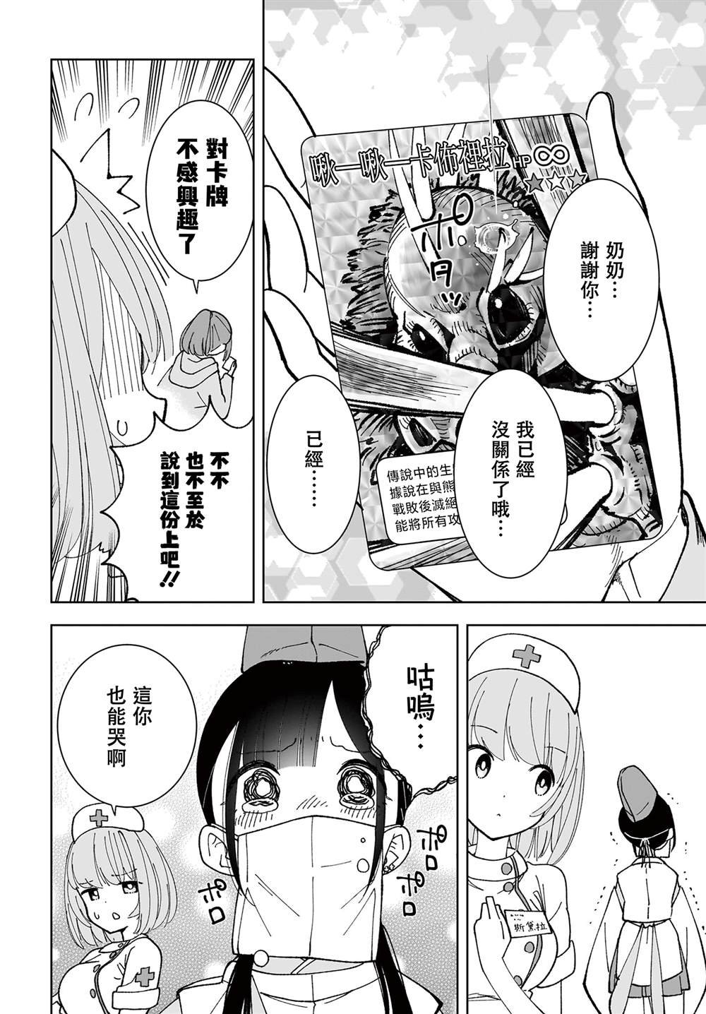 第7话