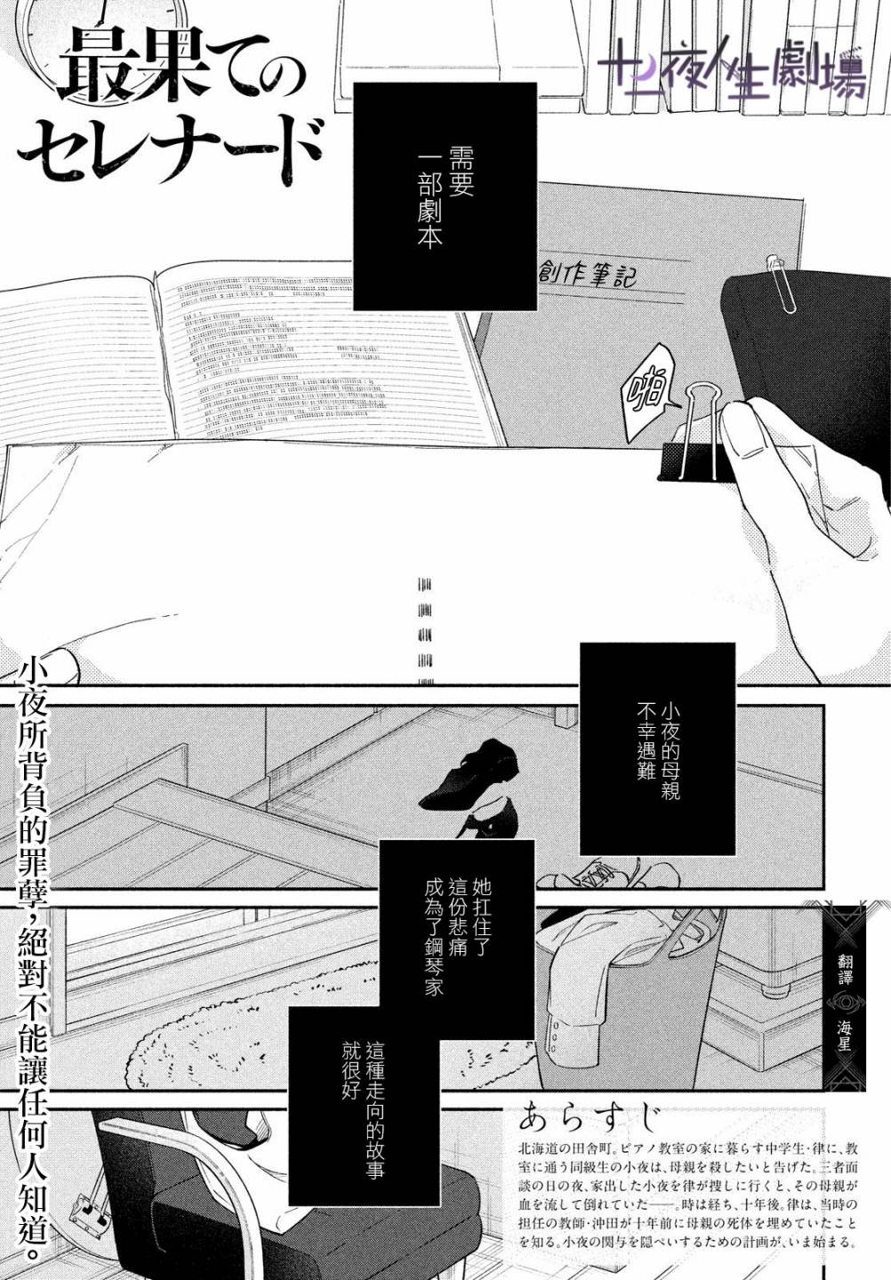 第11话