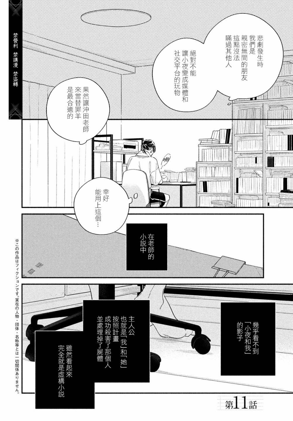 第11话