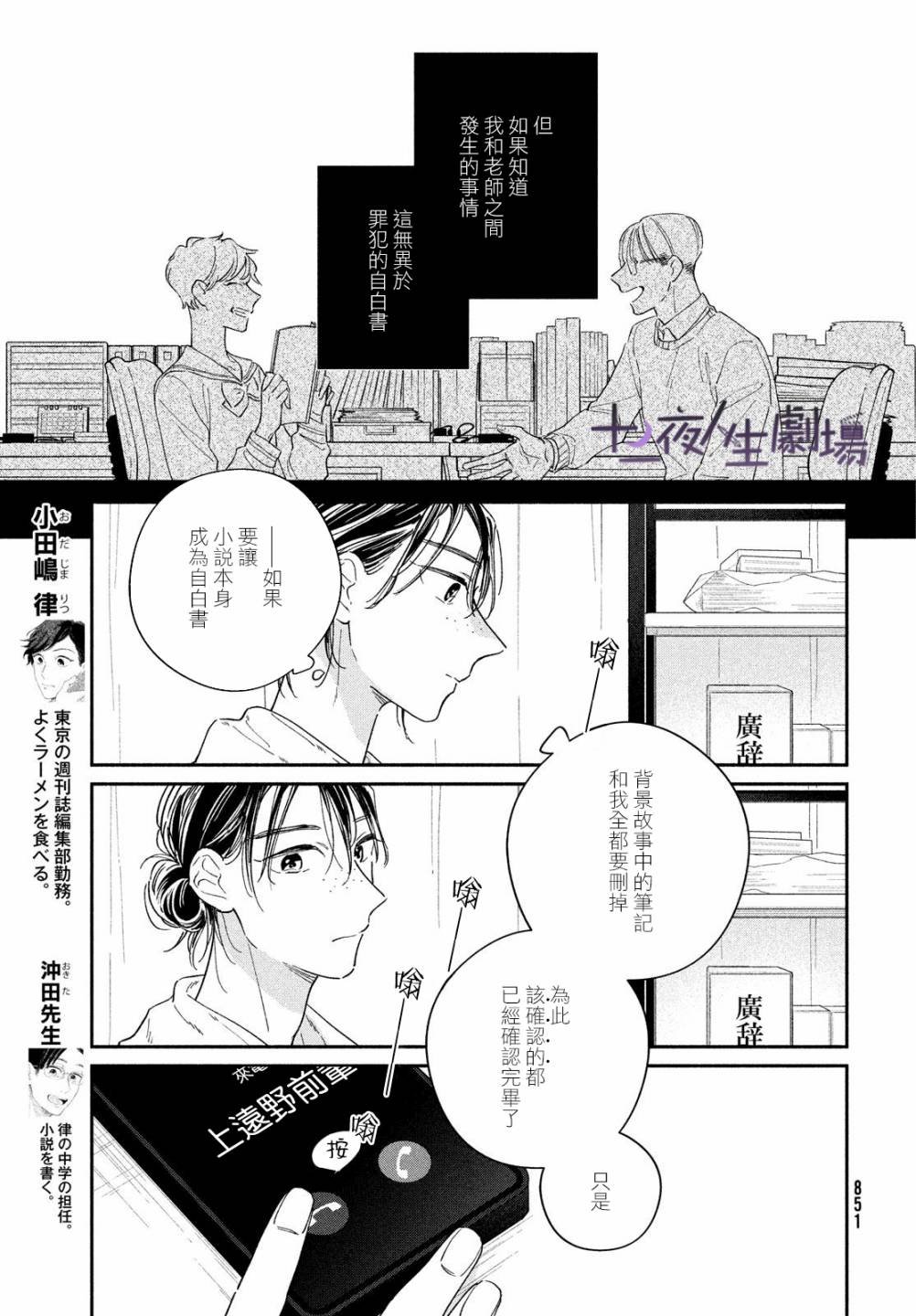 第11话