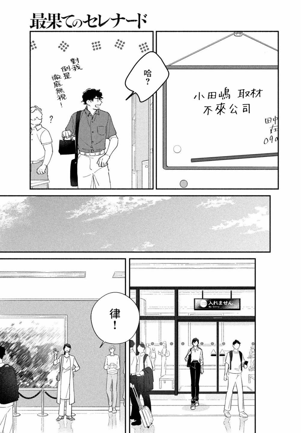 第11话