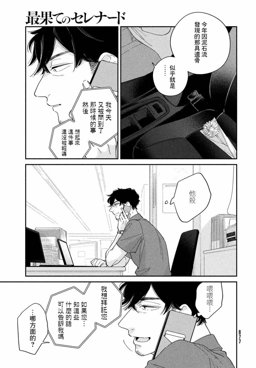 第11话