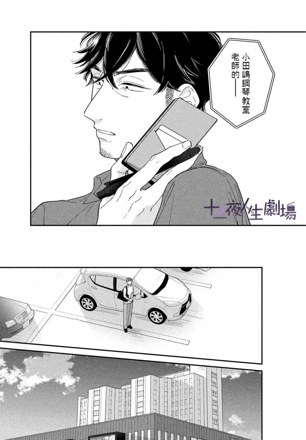 第11话