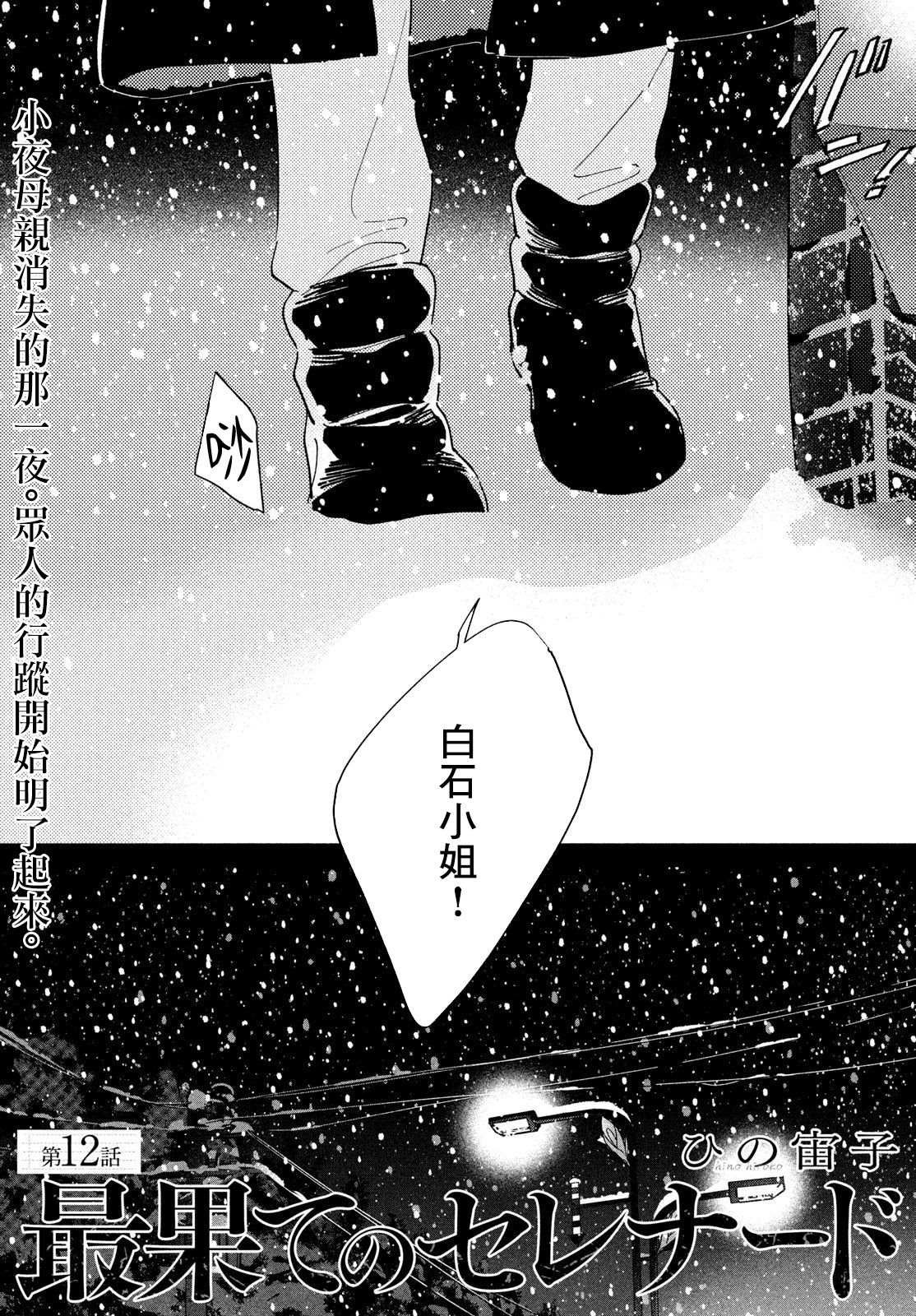 第12话