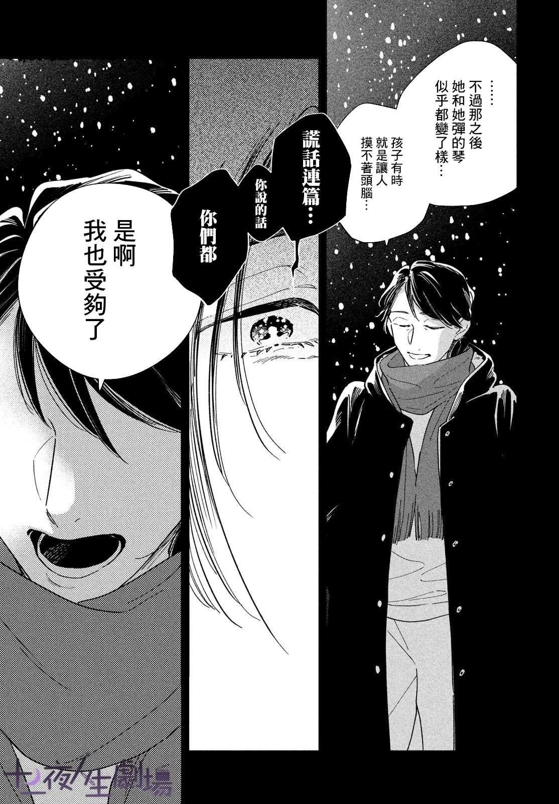 第12话