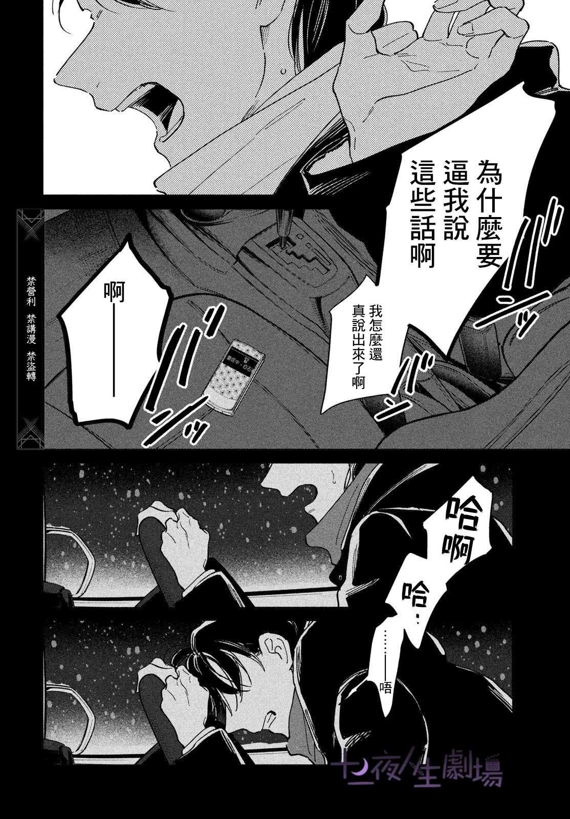 第12话