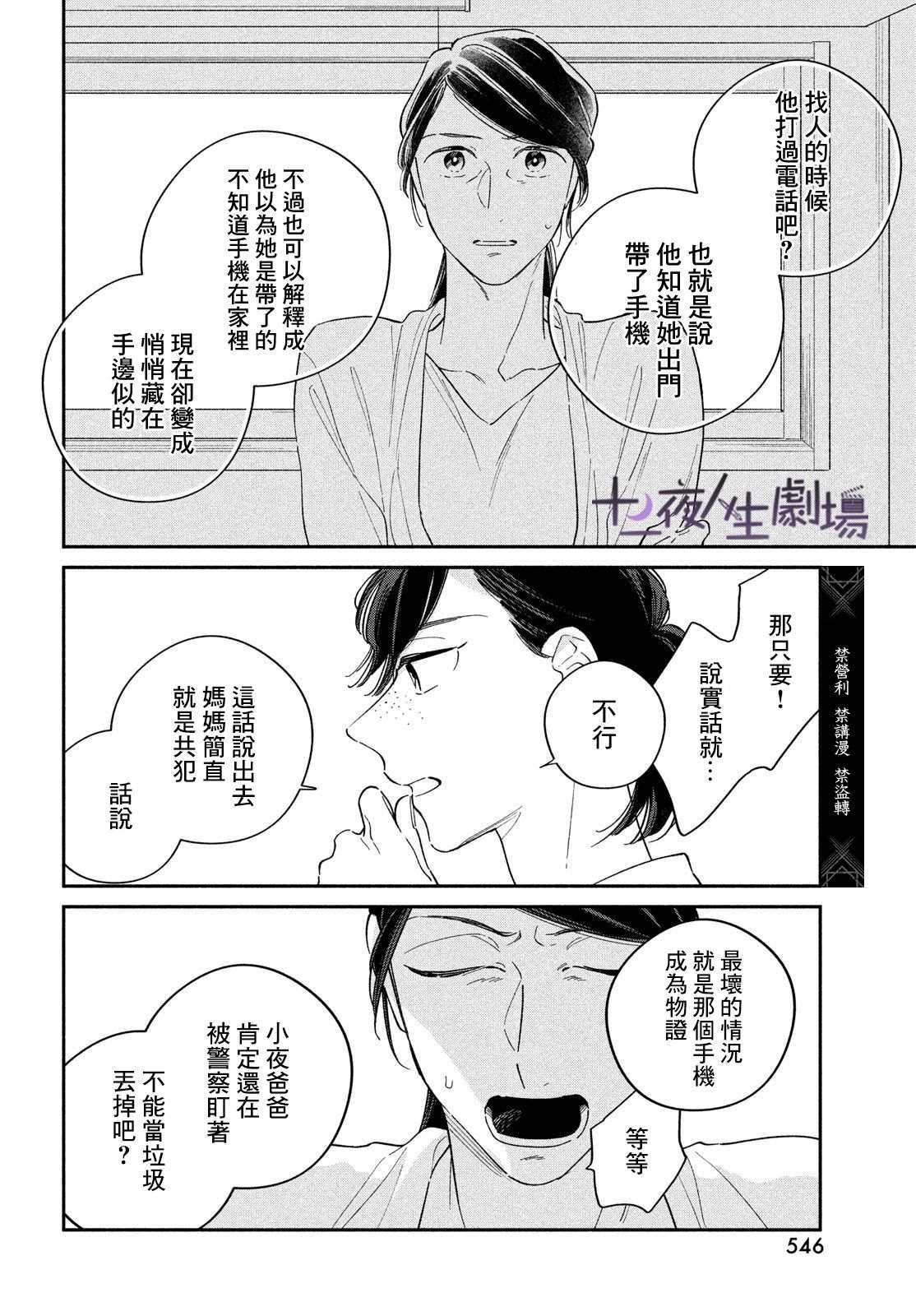 第12话
