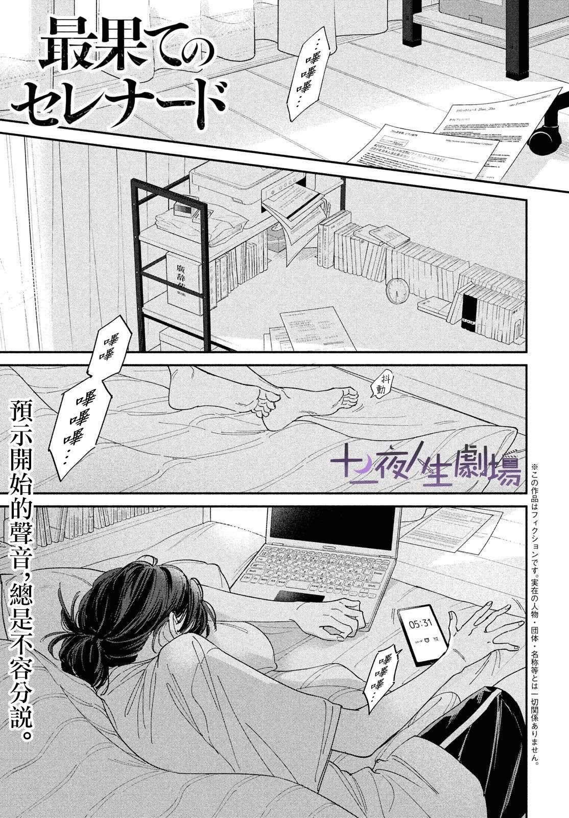 第2话