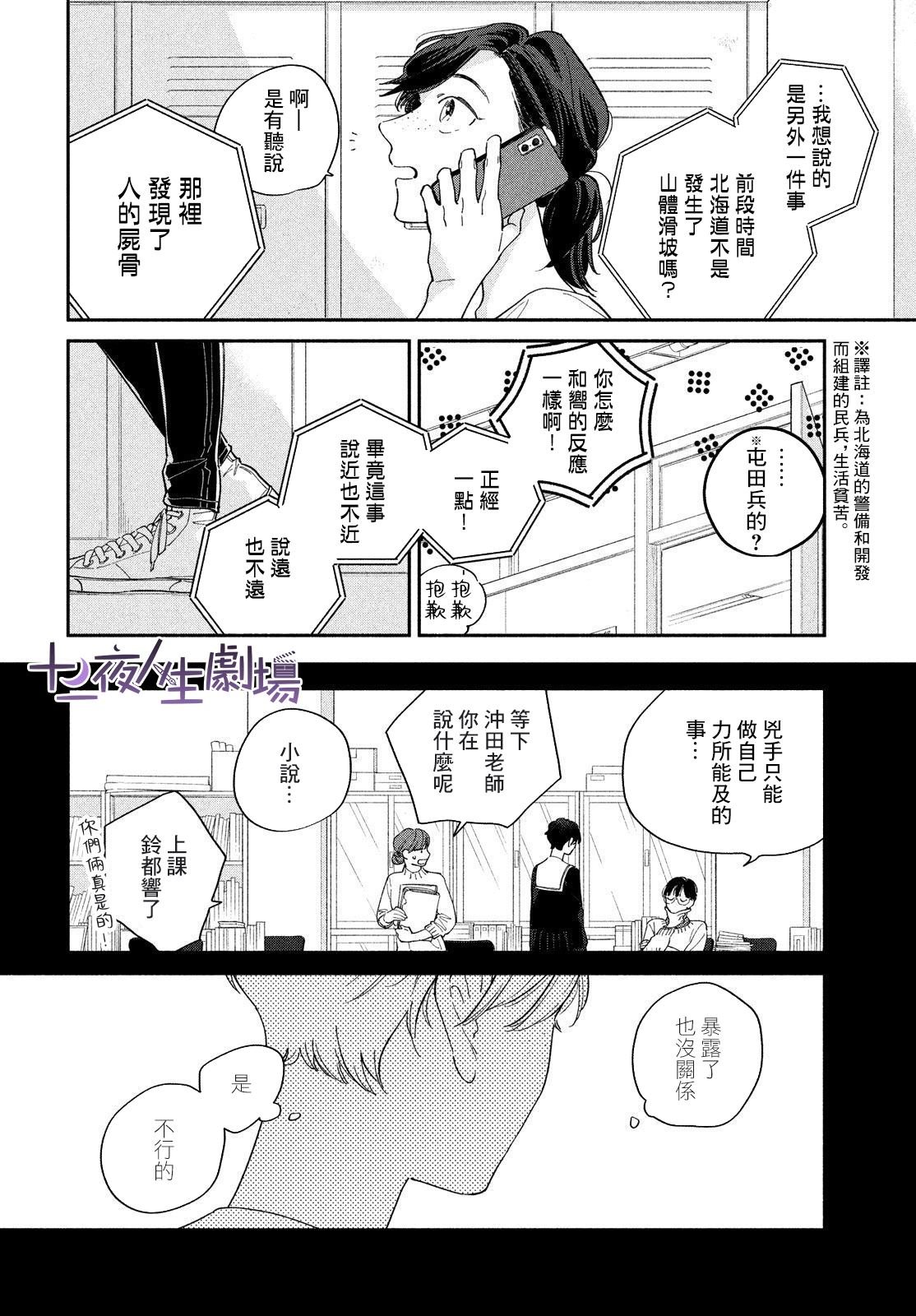 第3话