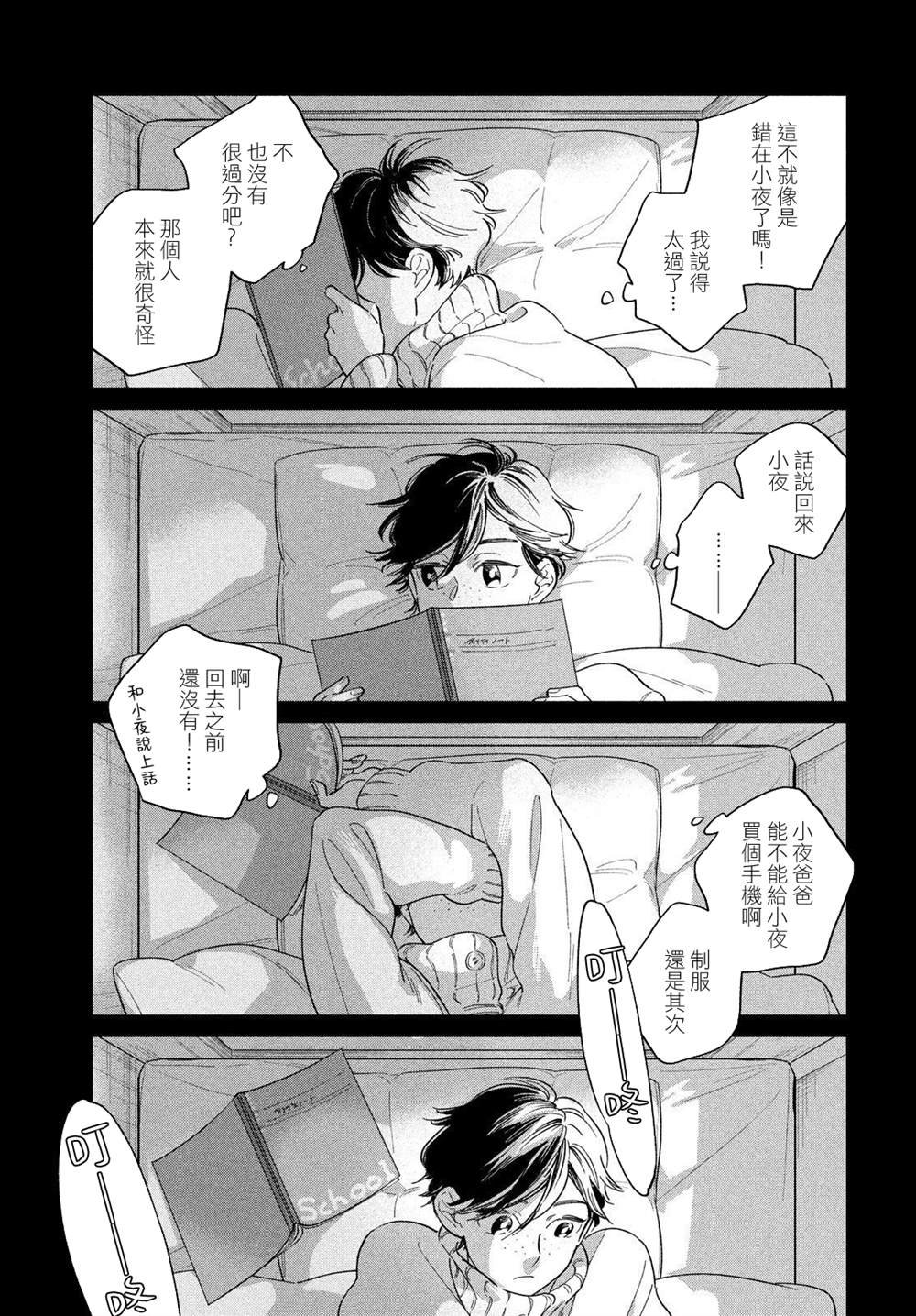 第4话