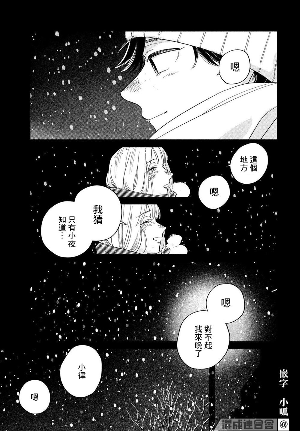 第5话