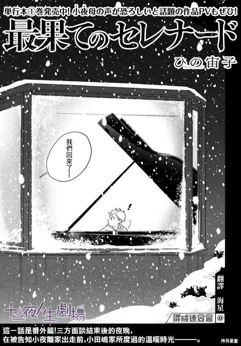 番外