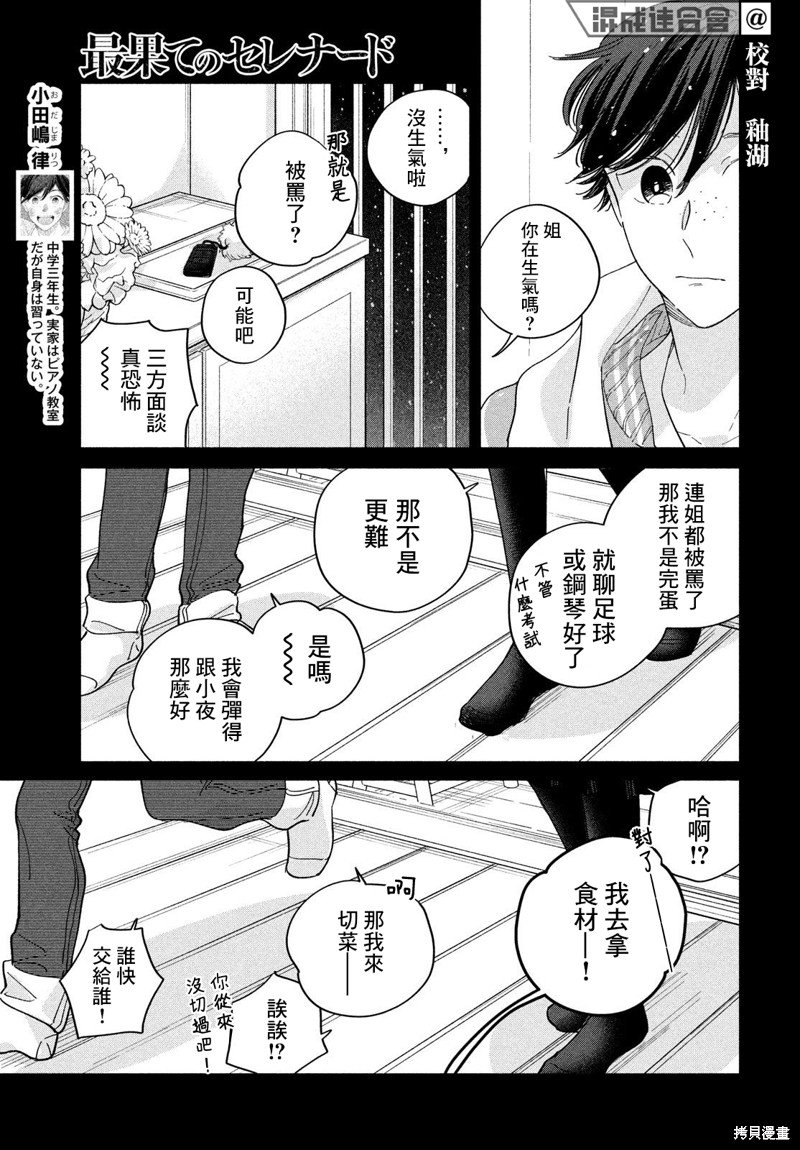 番外