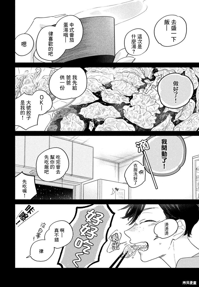 番外