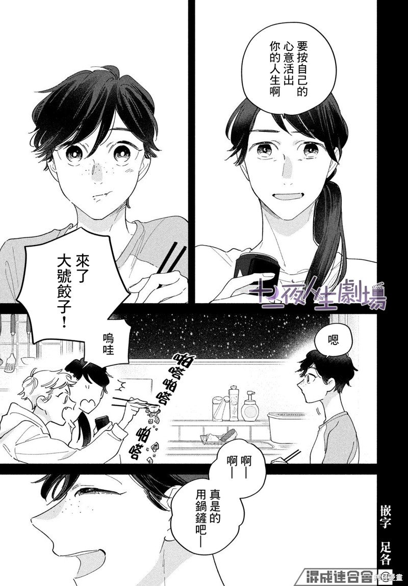 番外