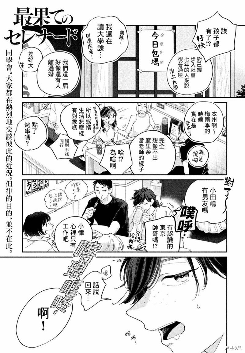 第7.1话