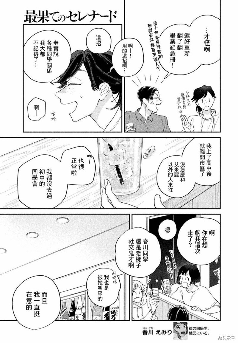 第7.1话