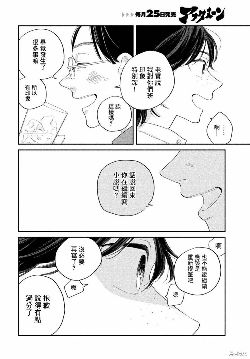 第7.1话