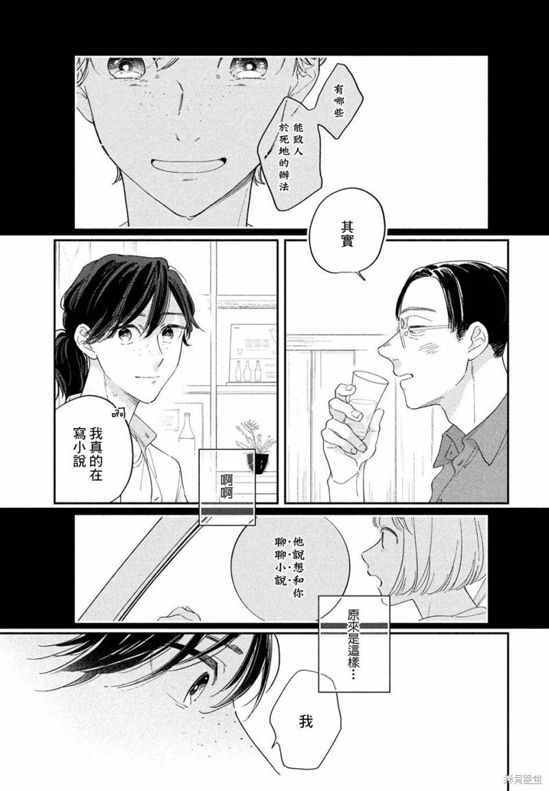 第7.1话