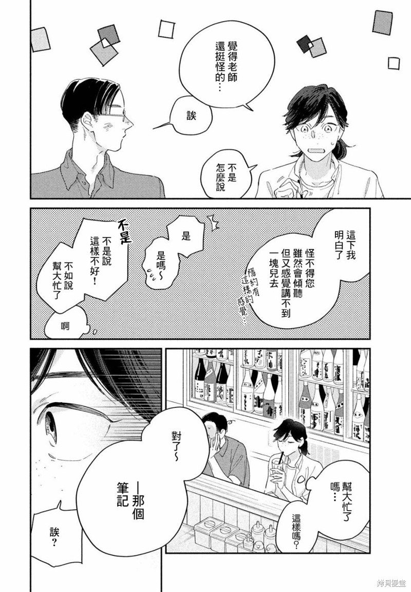 第7.1话