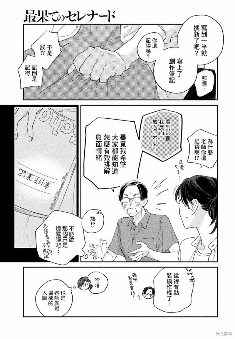 第7.1话