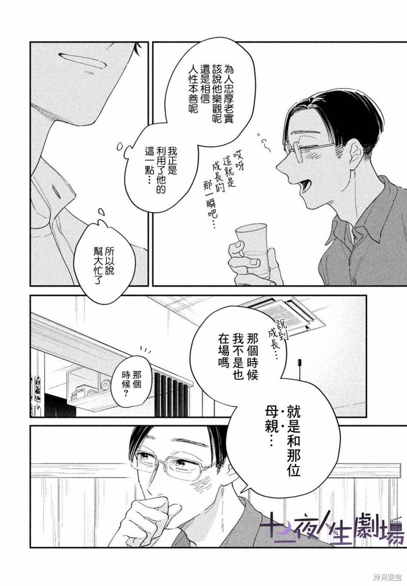 第7.1话