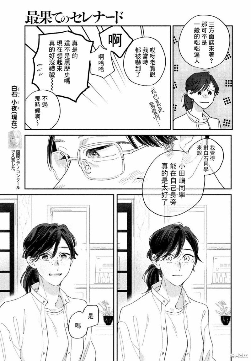 第7.1话