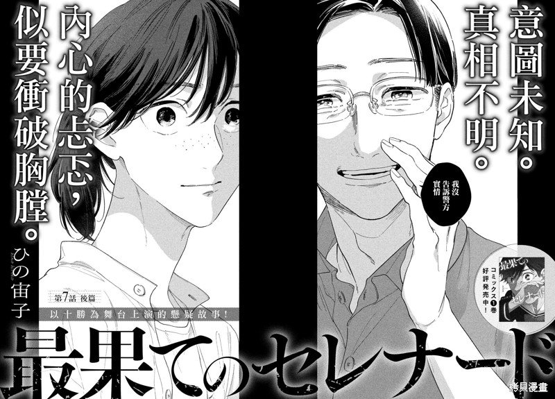第7.2话