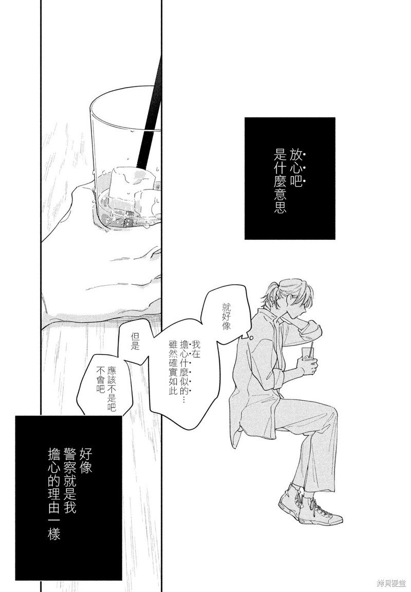 第7.2话