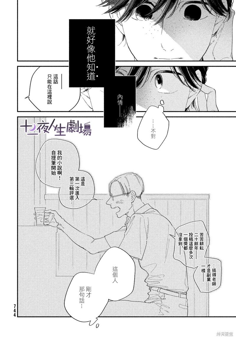 第7.2话