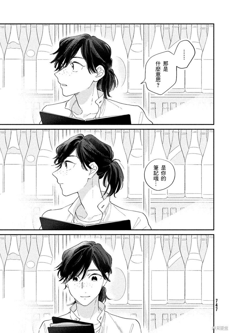 第7.2话