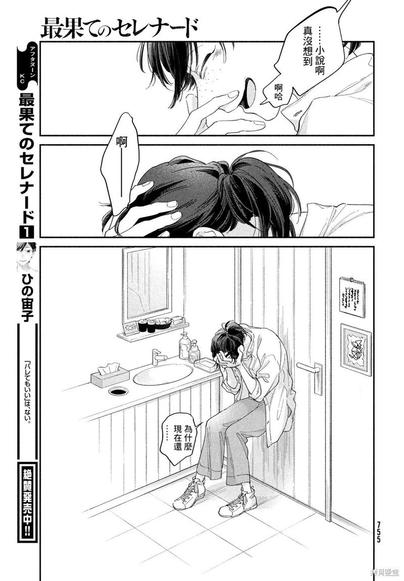 第7.2话