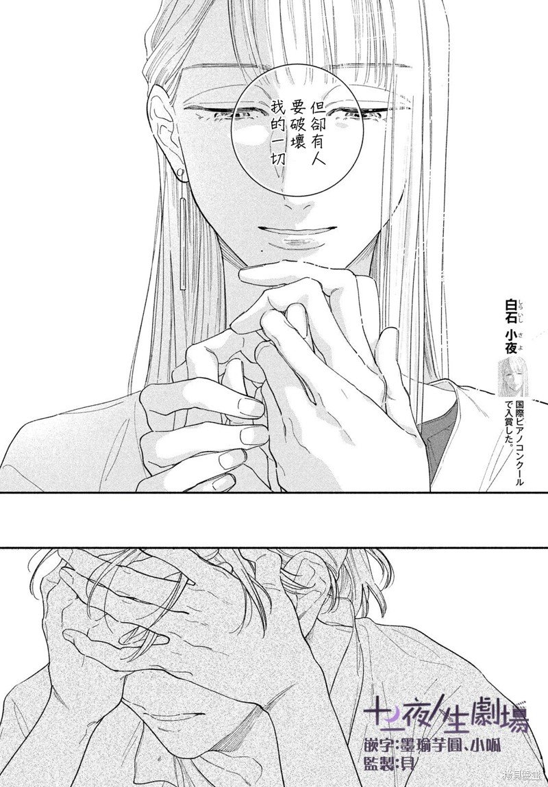 第7.2话