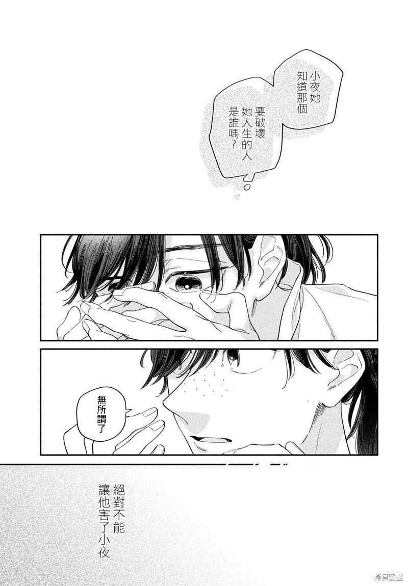 第7.2话