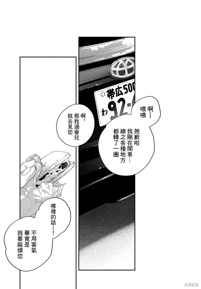 第7.2话