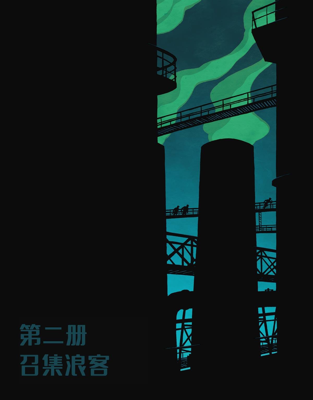第2话