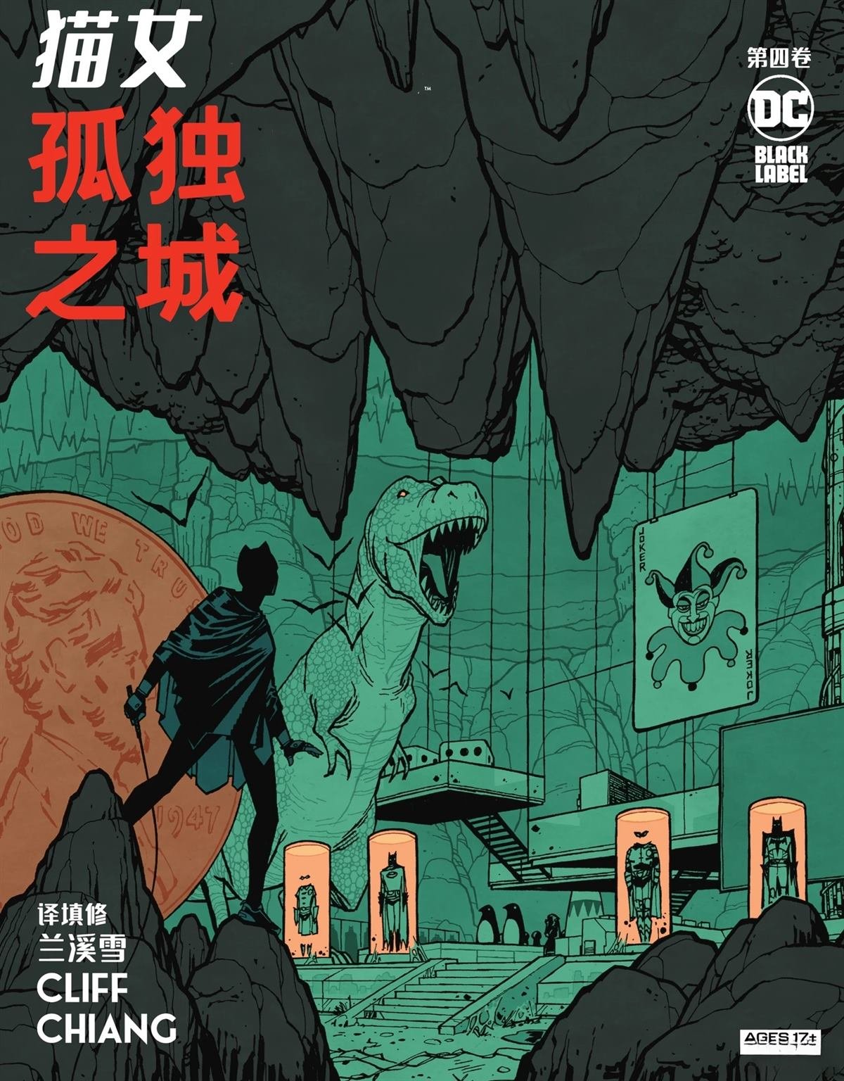 第4话