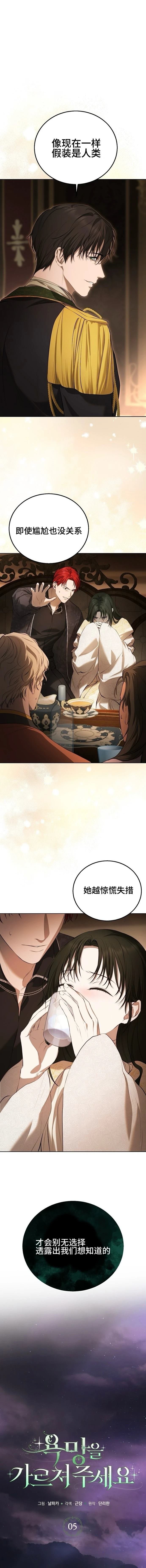 第5话
