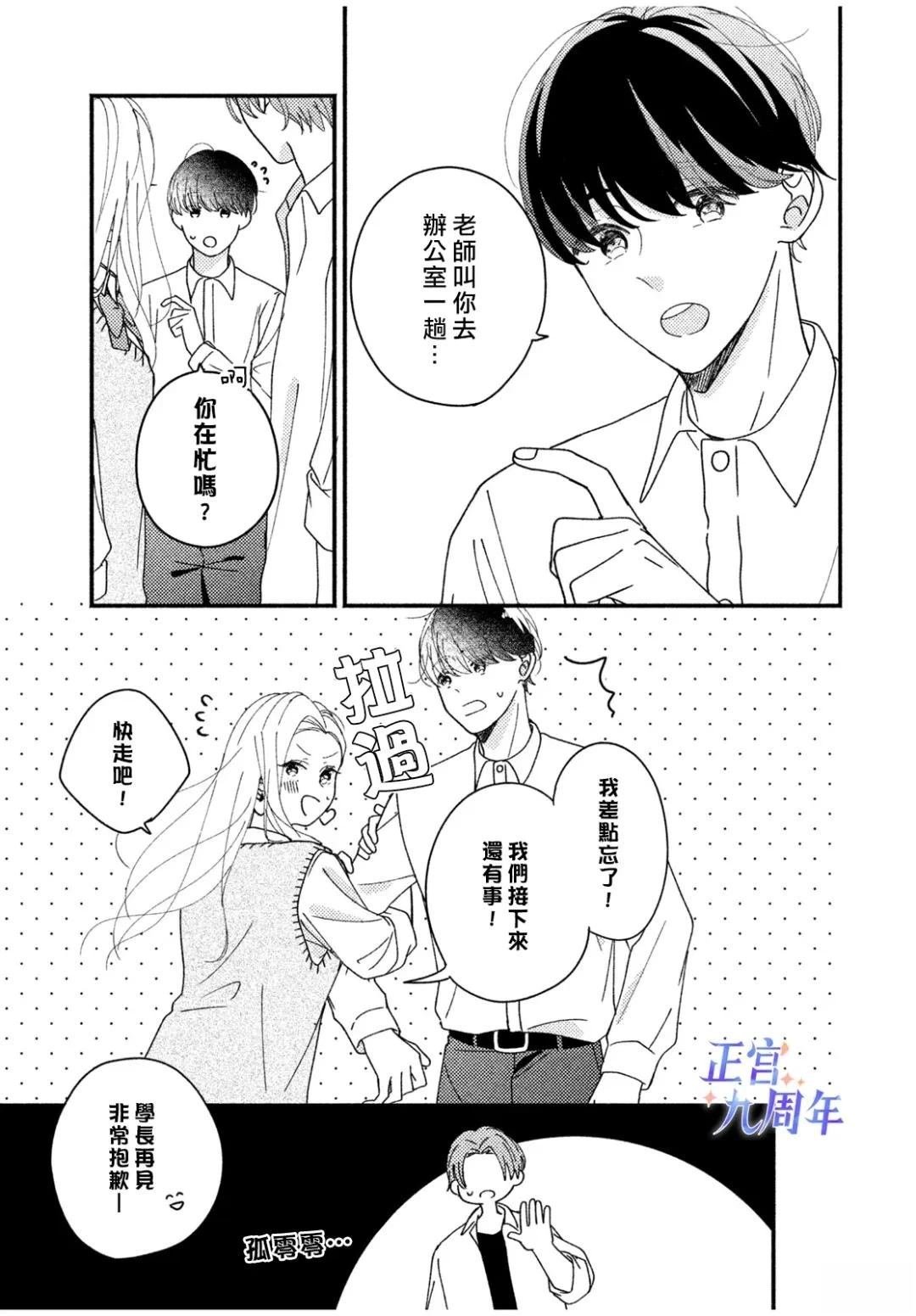 短篇