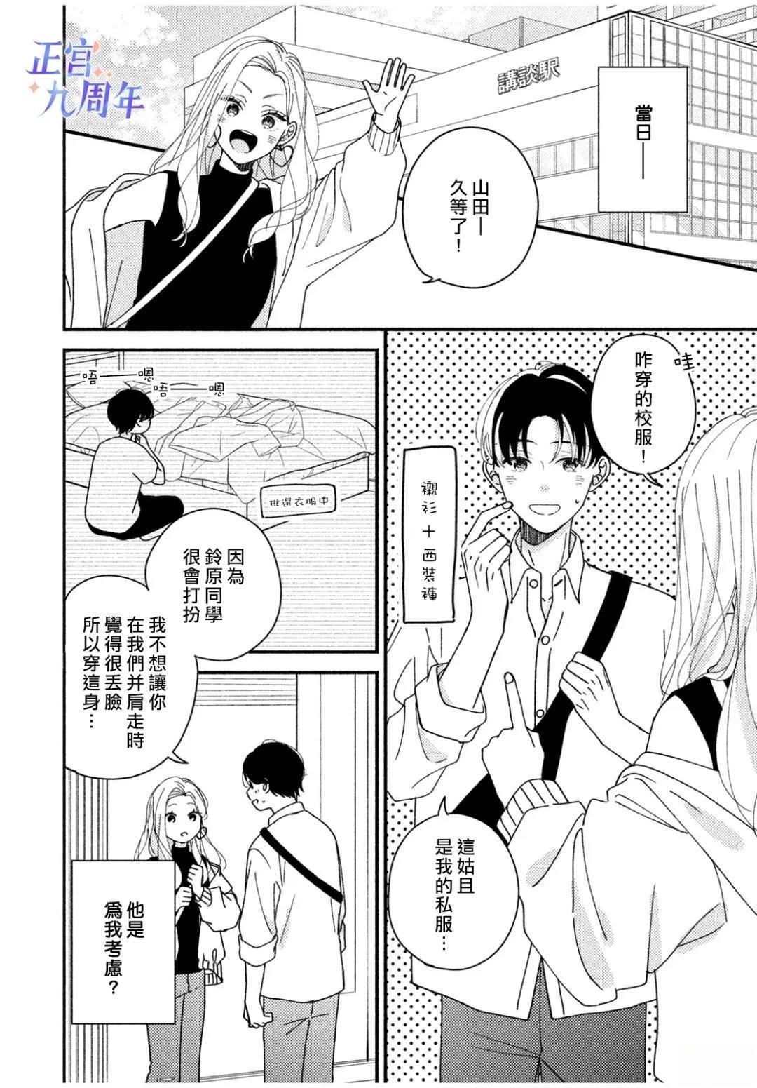 短篇
