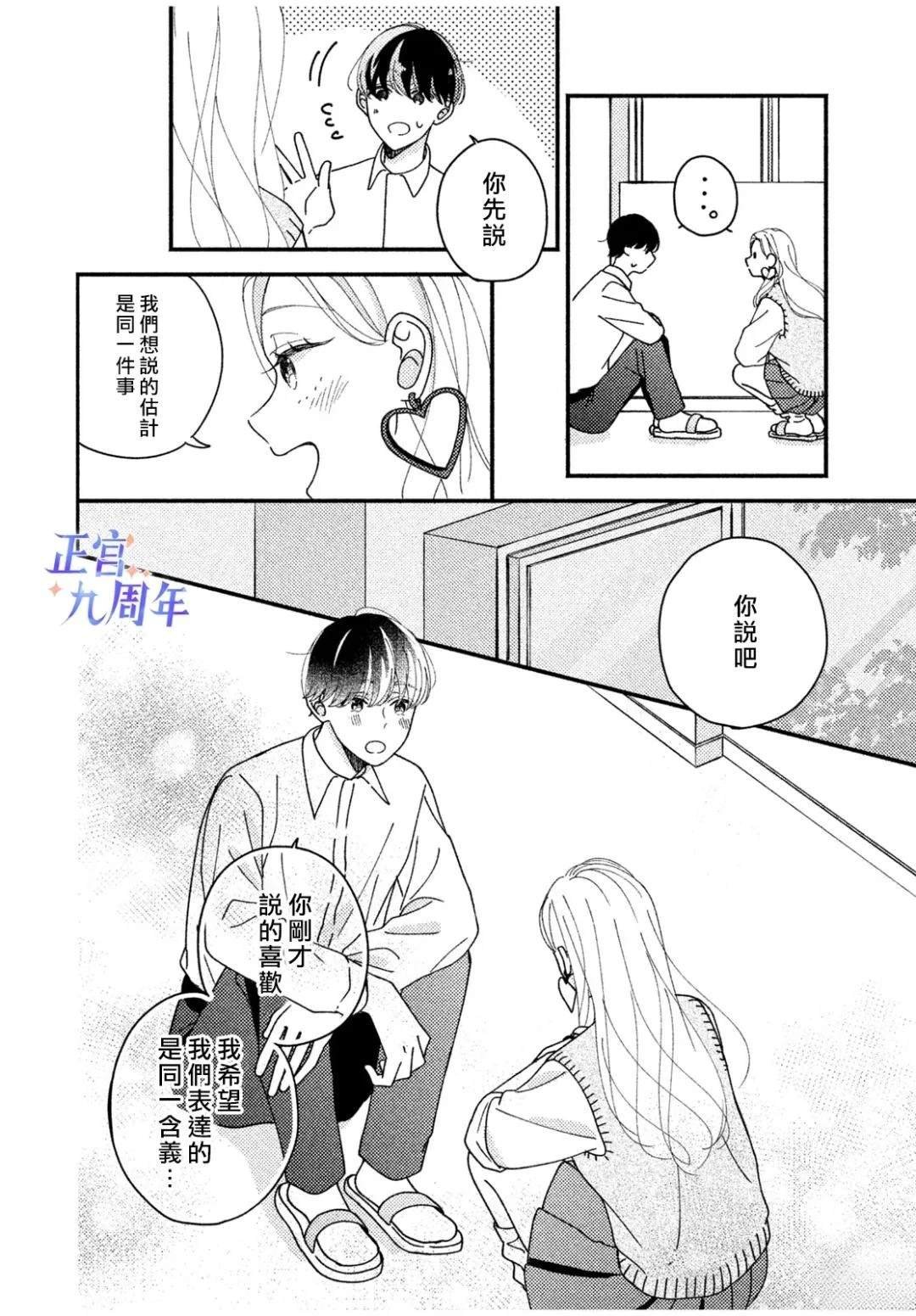 短篇