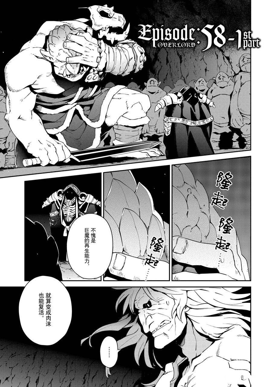 第58.1话
