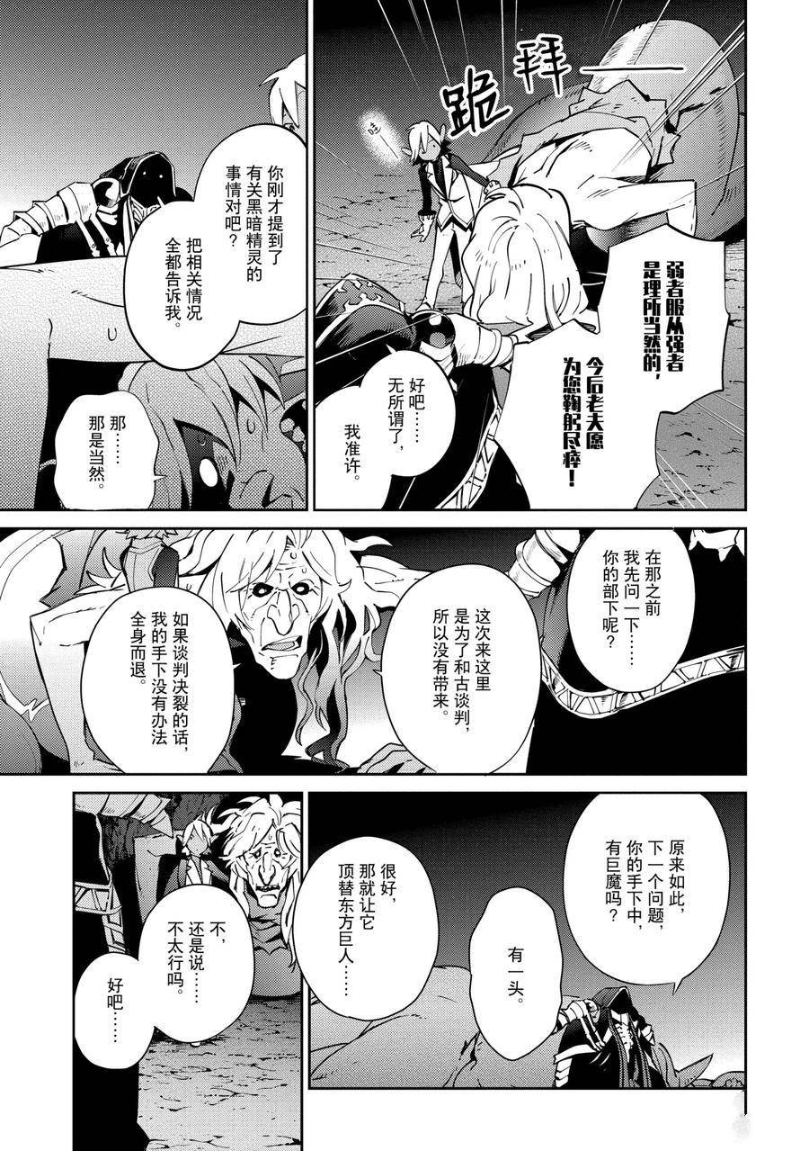 第58.1话