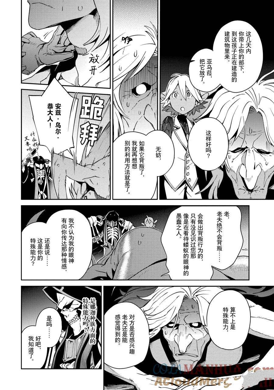 第58.1话