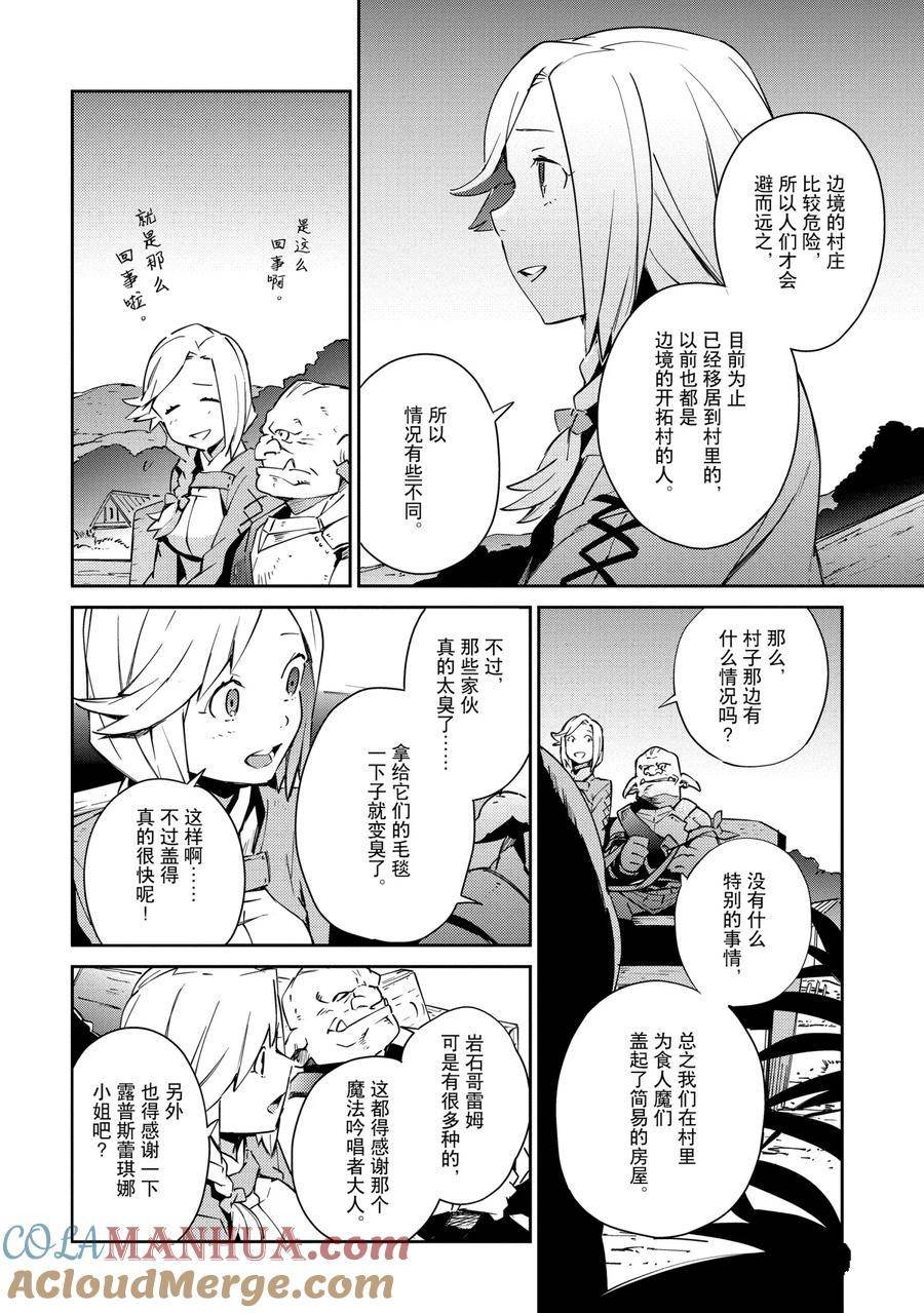 第58.1话