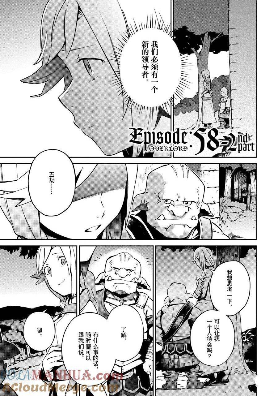 第58.2话