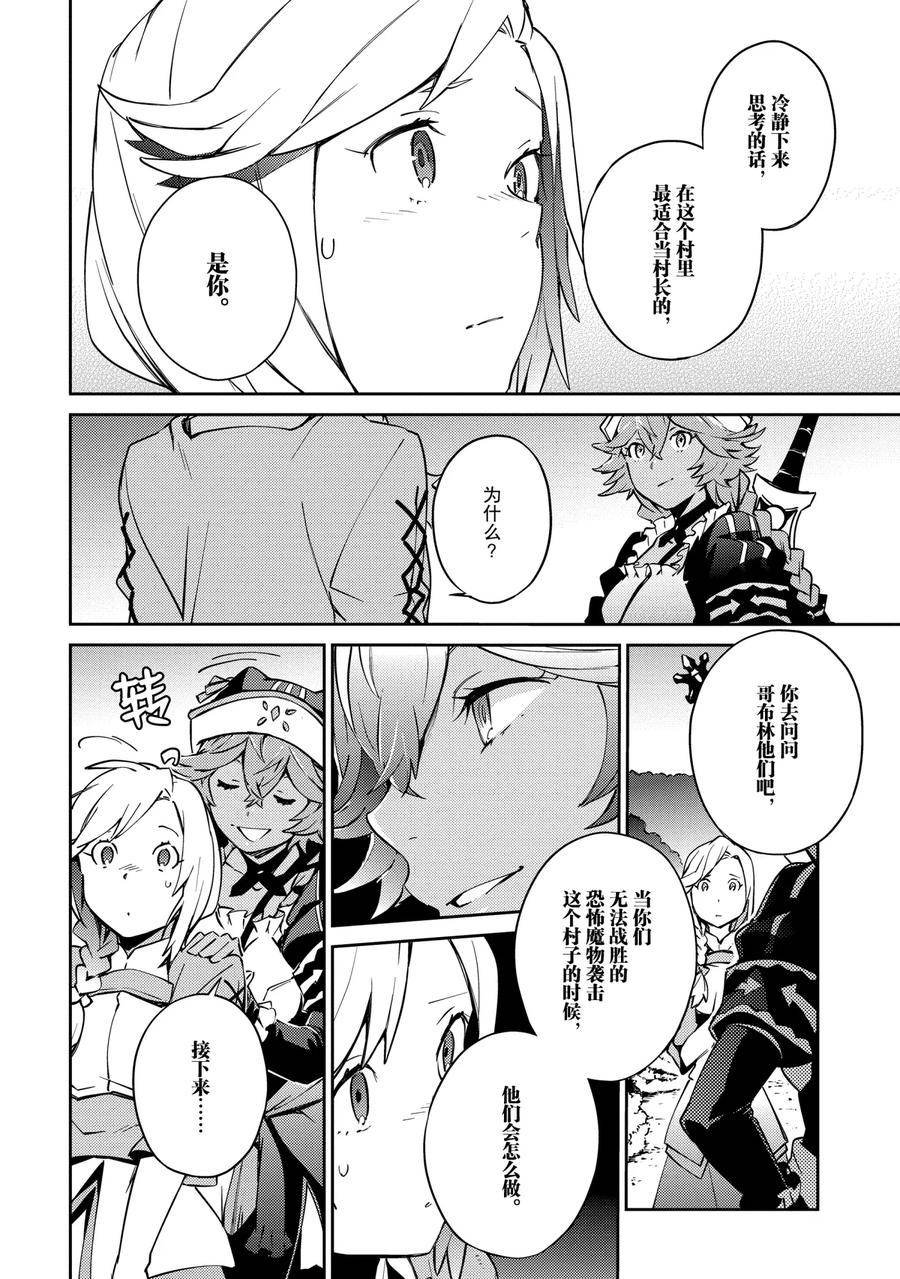 第58.2话