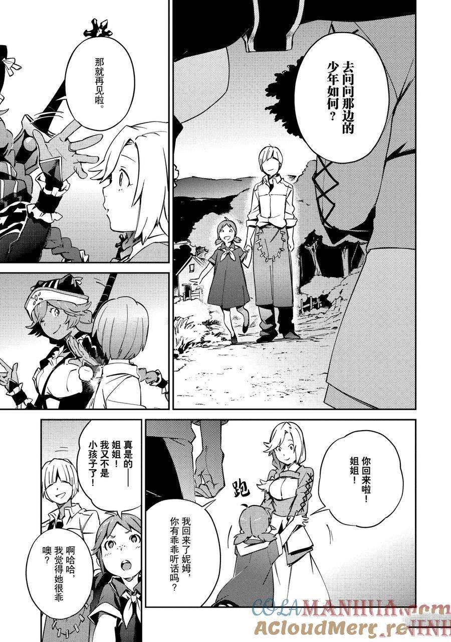 第58.2话