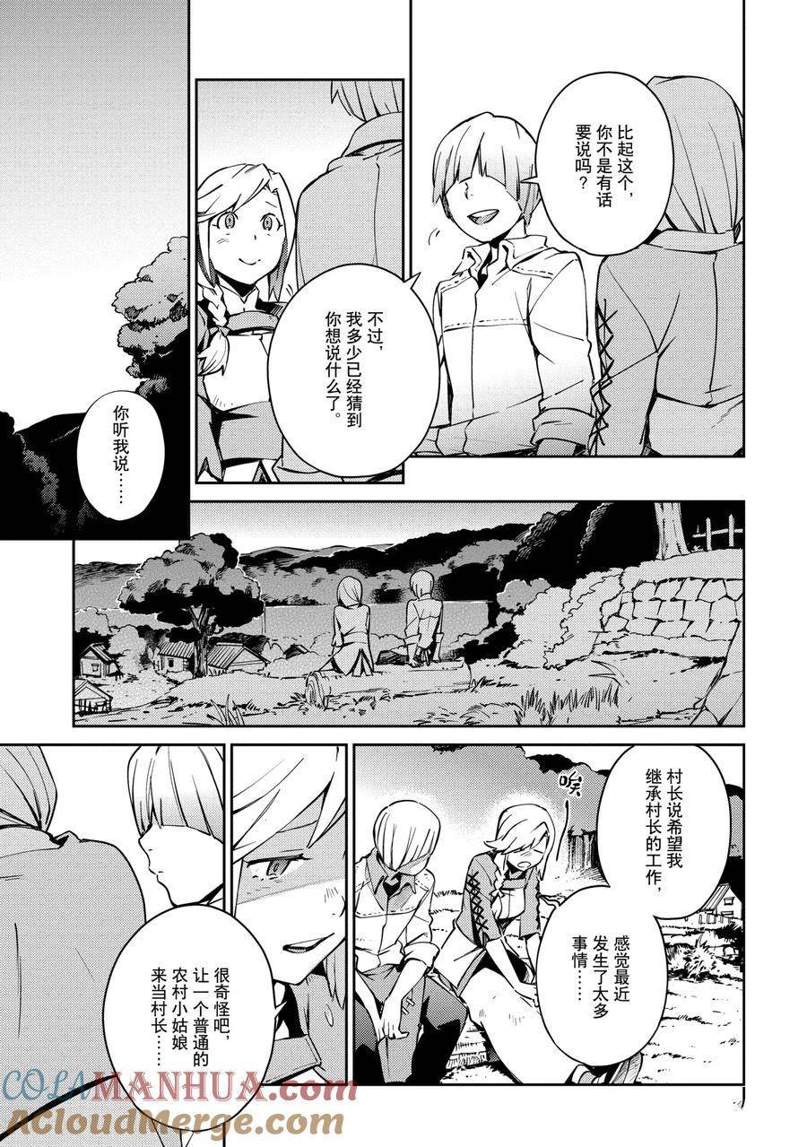 第58.2话